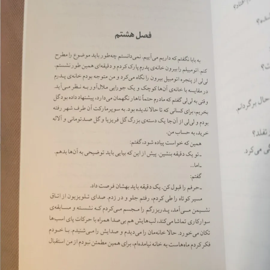 پس از تو