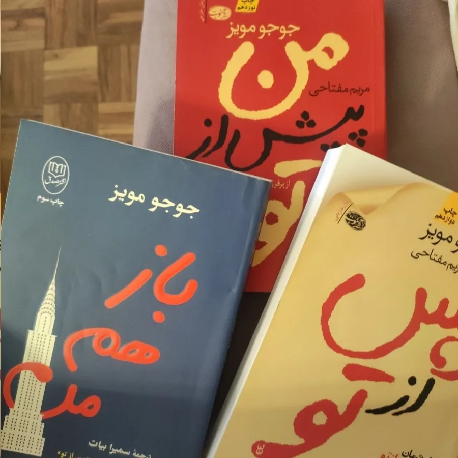 پس از تو