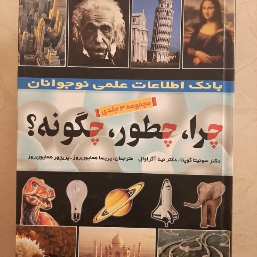 کتاب علمی