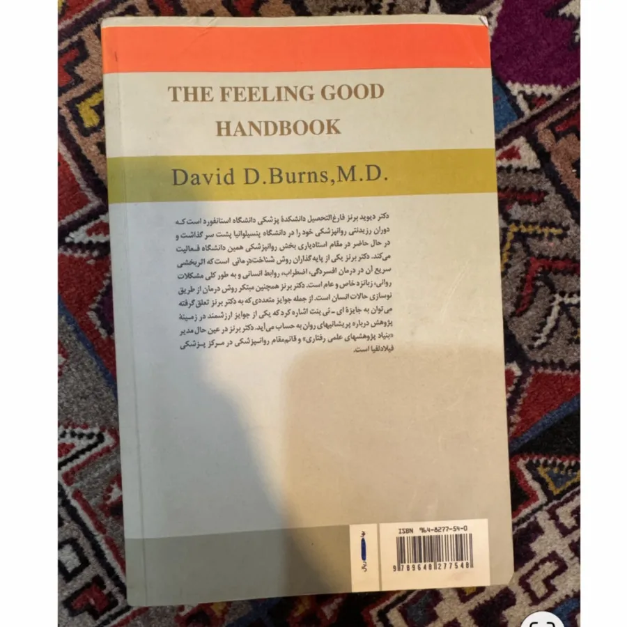 کتاب از حال بد به حال خوب
