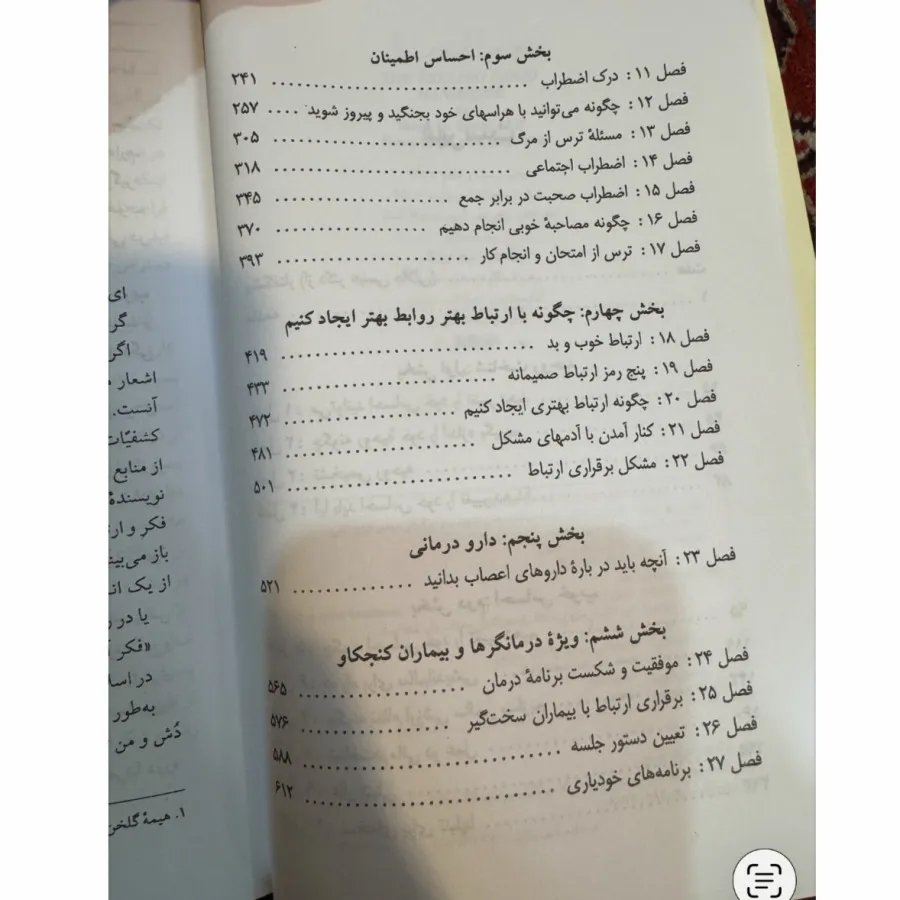 کتاب از حال بد به حال خوب