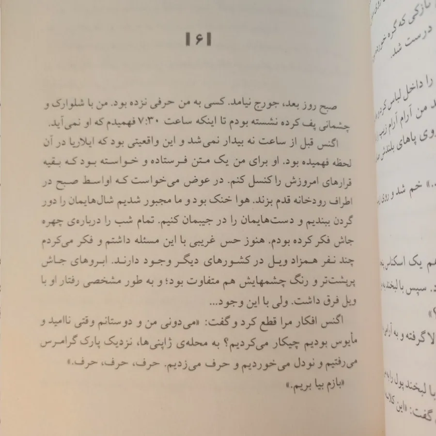 باز هم من