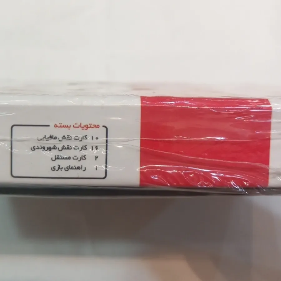 مافیا کلاسیک ♥️