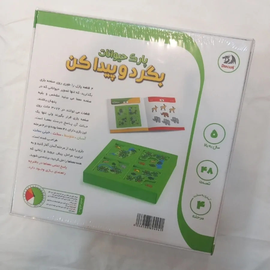 بازی بگرد و پیدا کن ♥️
