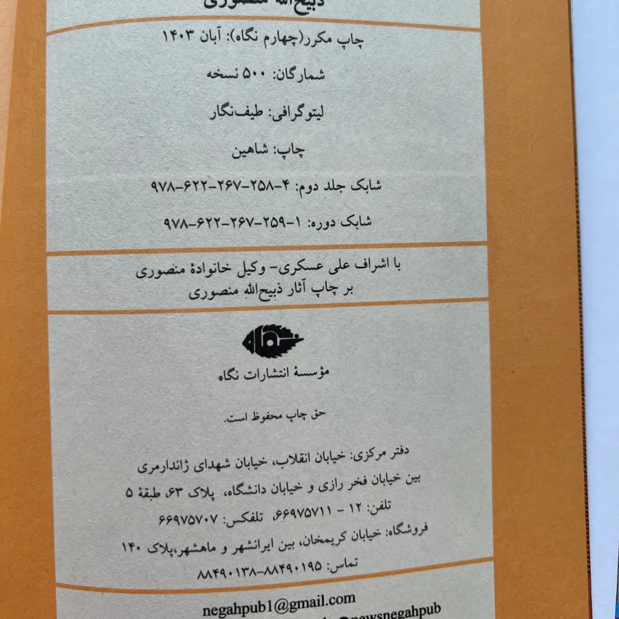 سینوهه