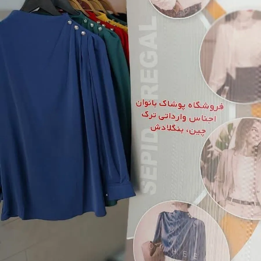 شومیز وارداتی