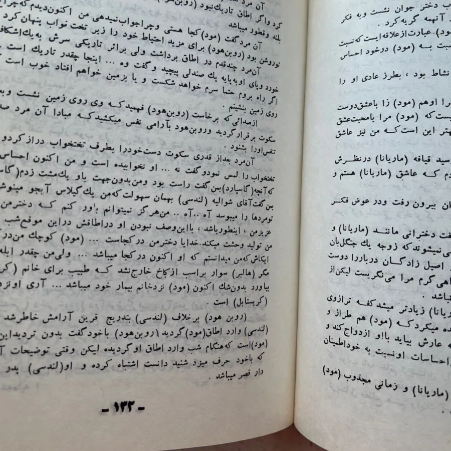 رابین هود
