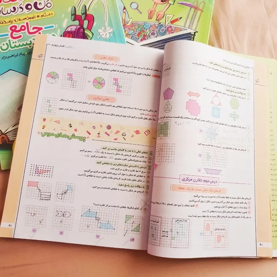 کتاب های جامع خیلی سبز