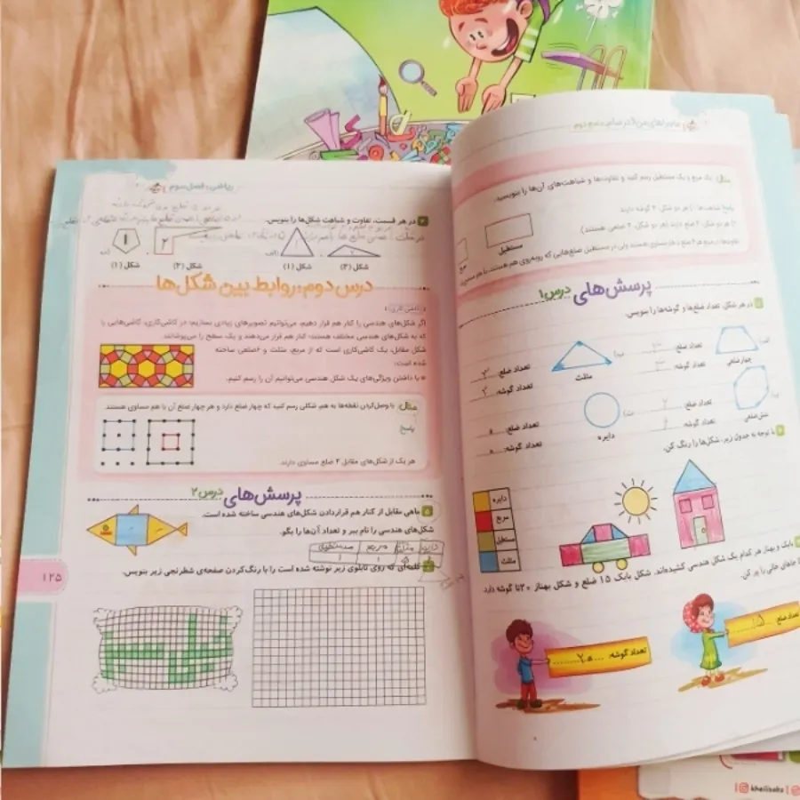 کتاب های جامع خیلی سبز
