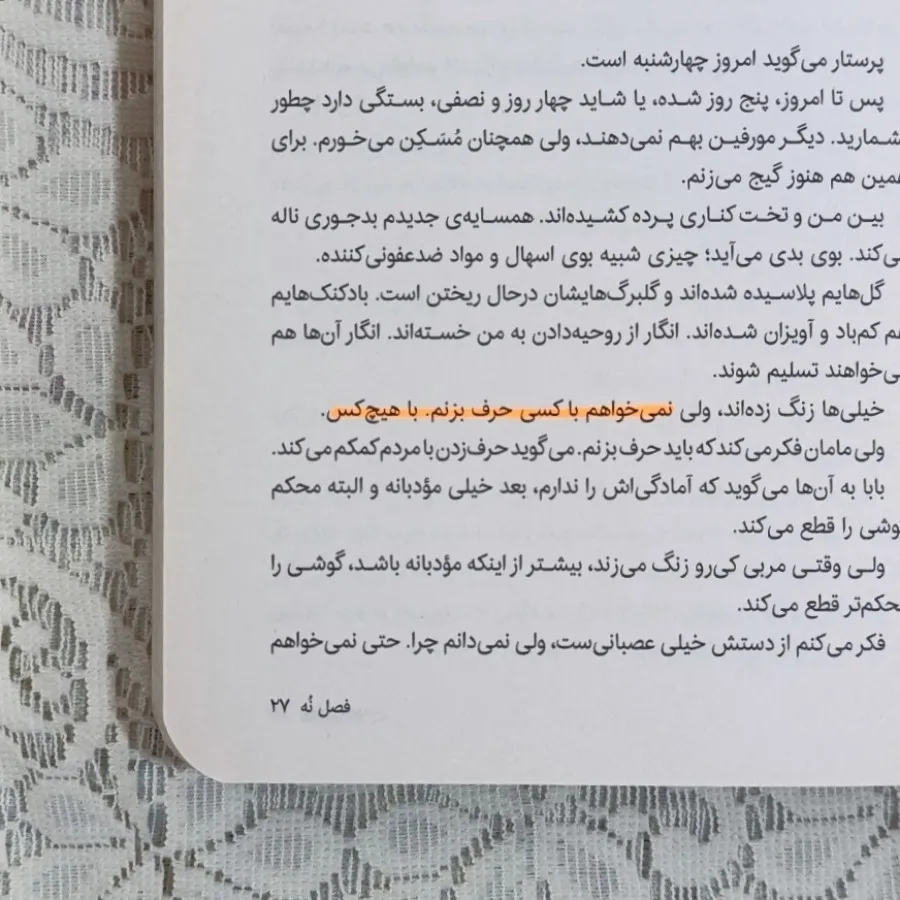 کتاب رویای دویدن