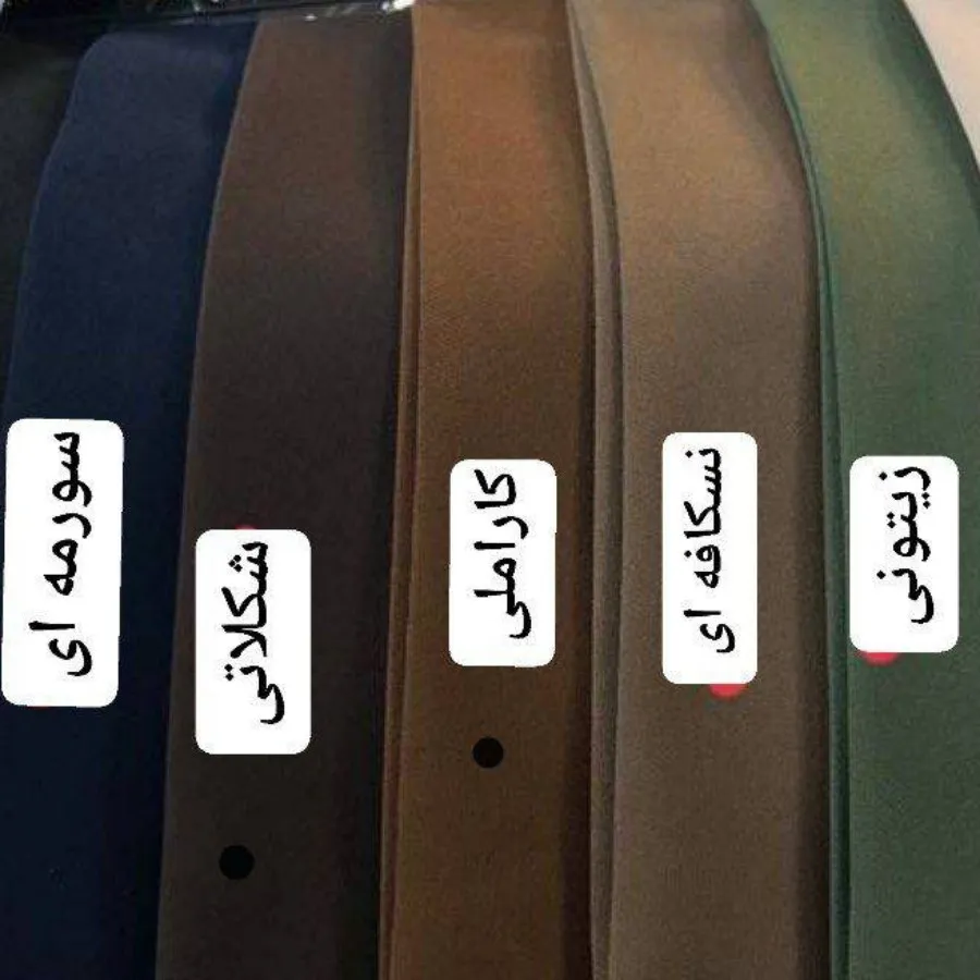 وست و شلوار نازلی