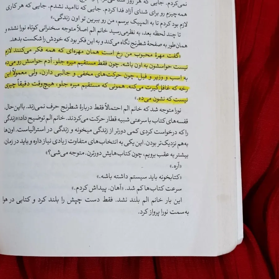 کتابخانه نیمه شب