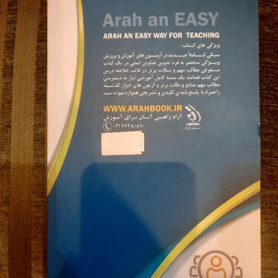 کتاب آزمون استخدامی معلمی