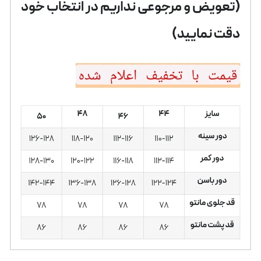 مانتو خنک