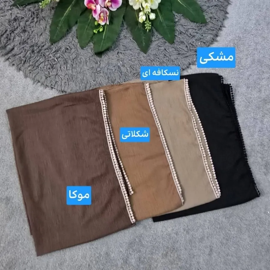 شال