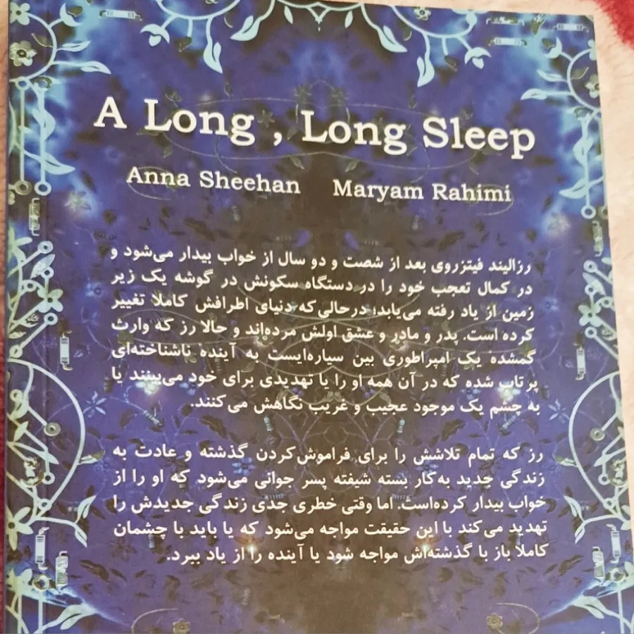 کتاب خواب شصت ساله رز