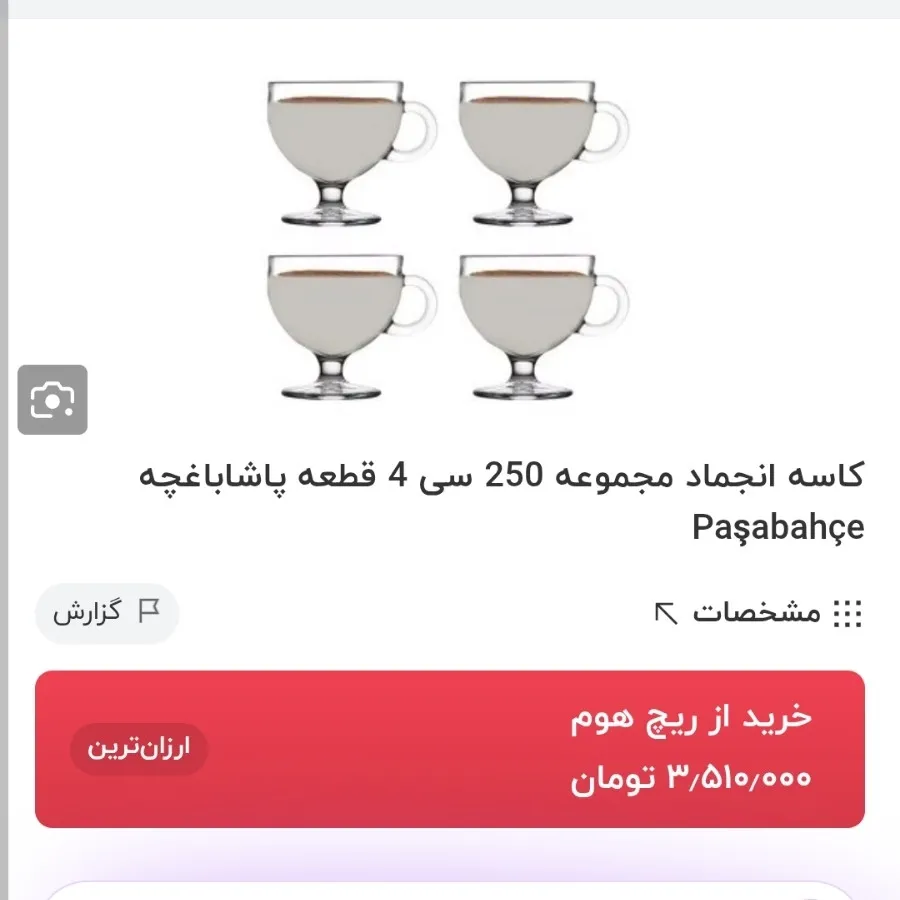 دسرخوری پاشا باغچه