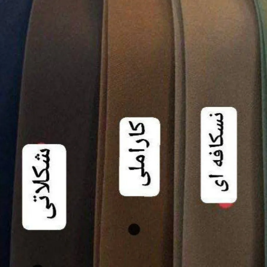 وست و شلوار