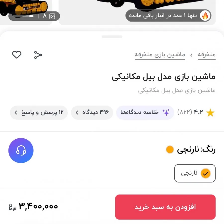 اسباب بازی