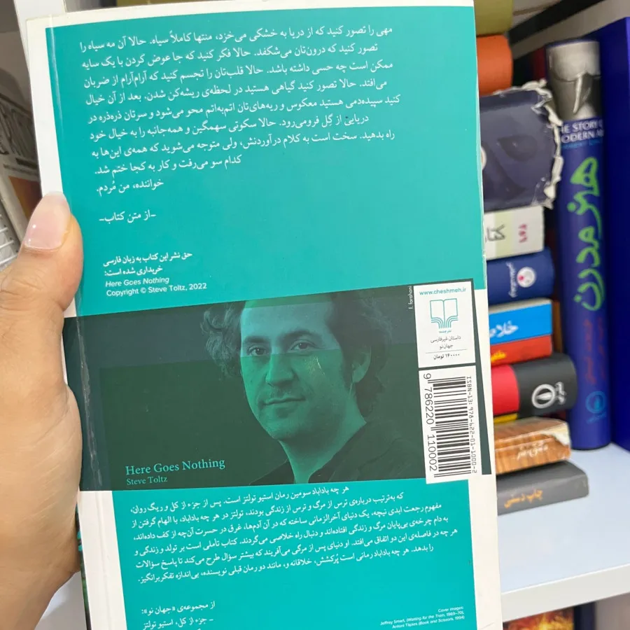 کتاب هرچه باداباد