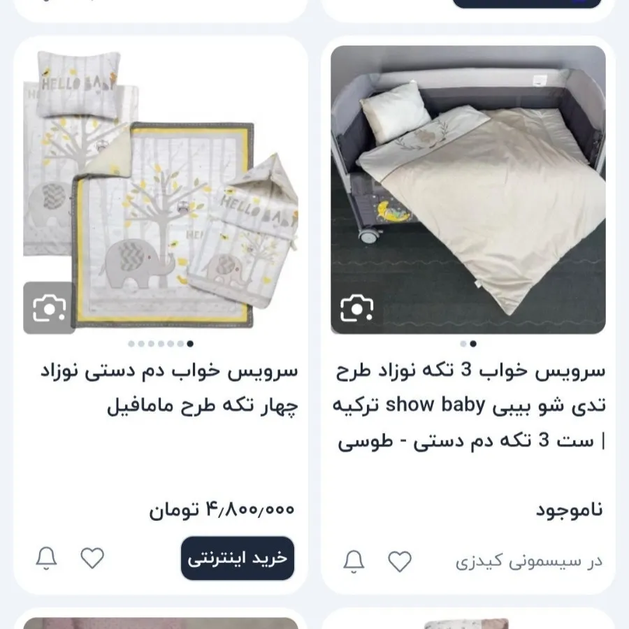 سرویس خواب نوزاد