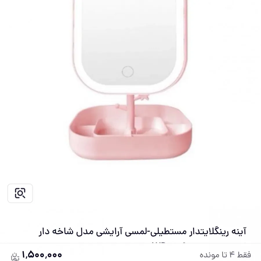 ایینه رومیزی