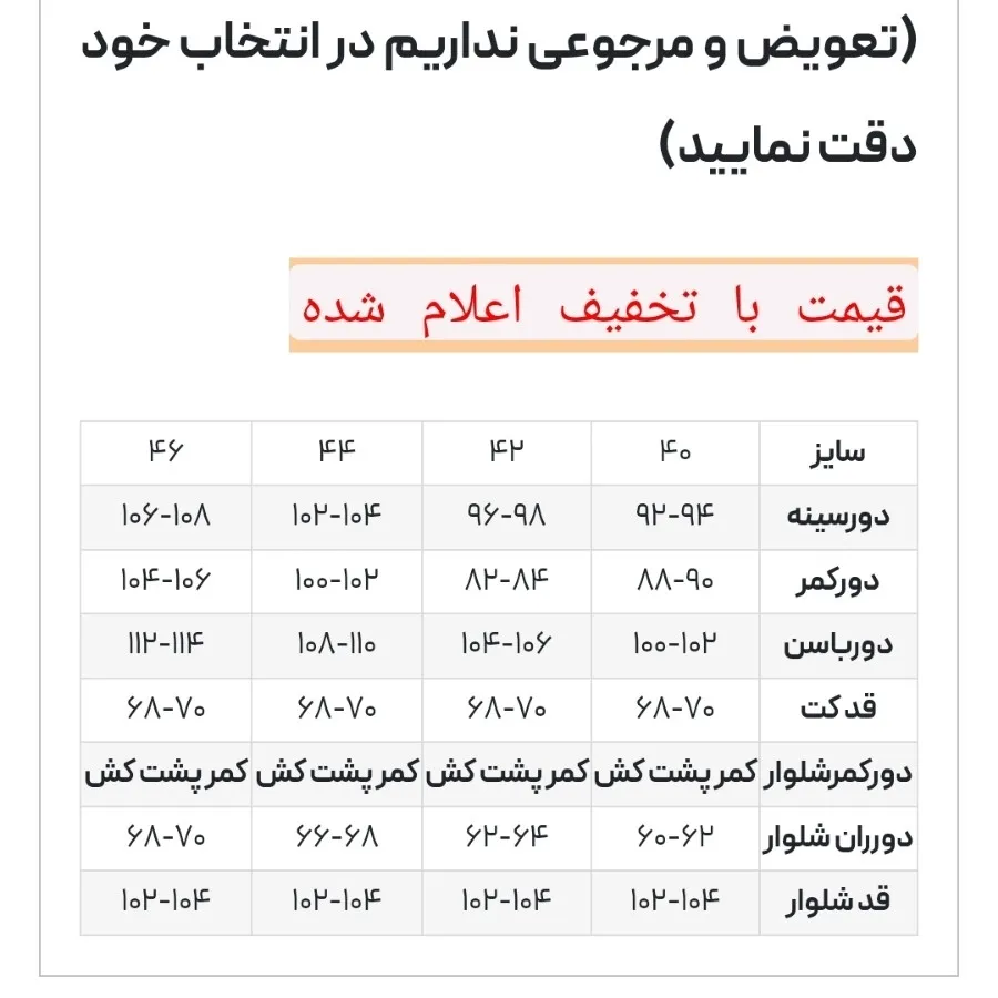 کت و شلوار ترکیبی هست