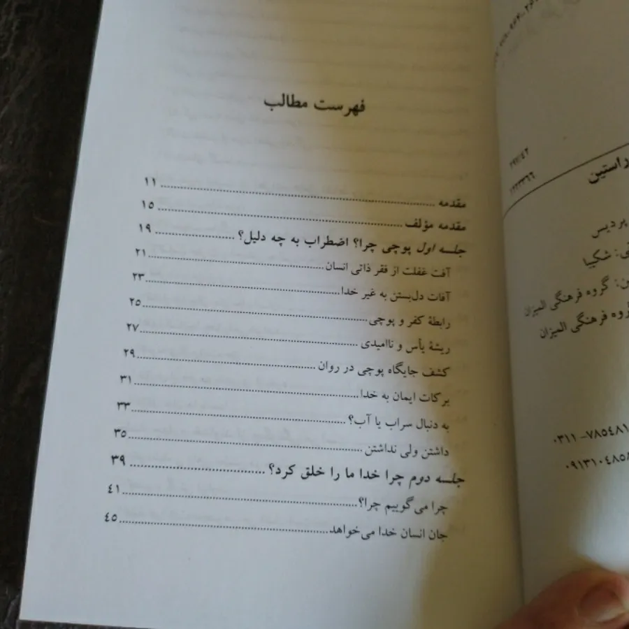 کتاب
