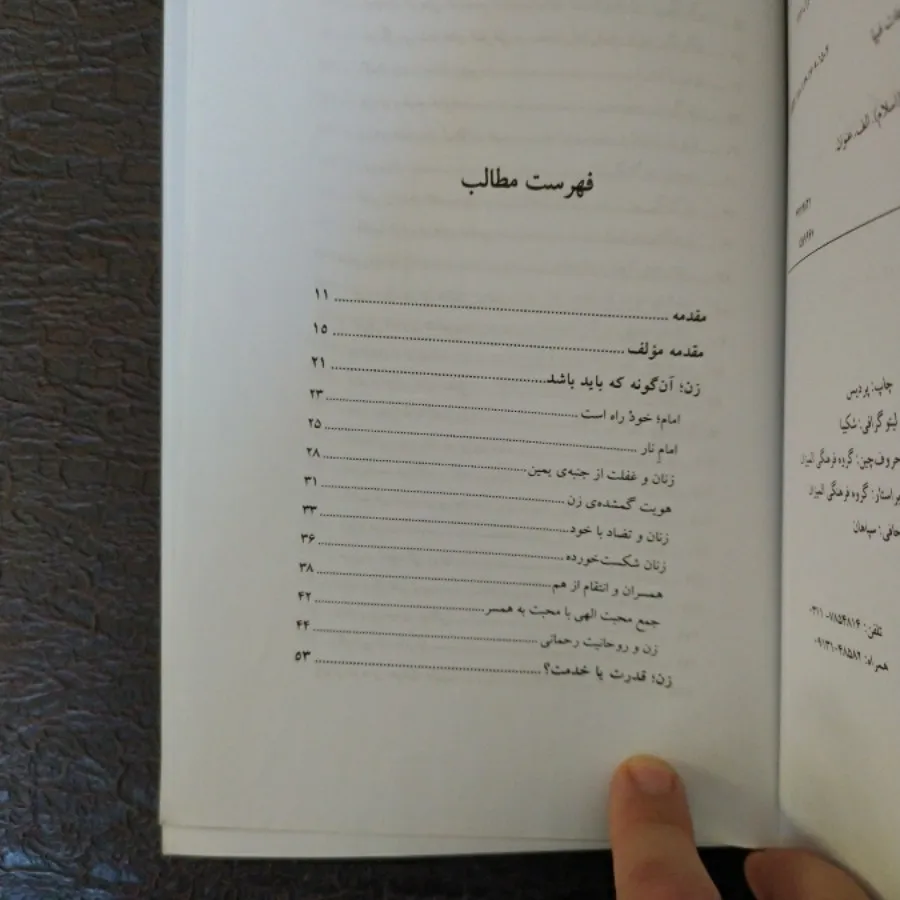 کتاب