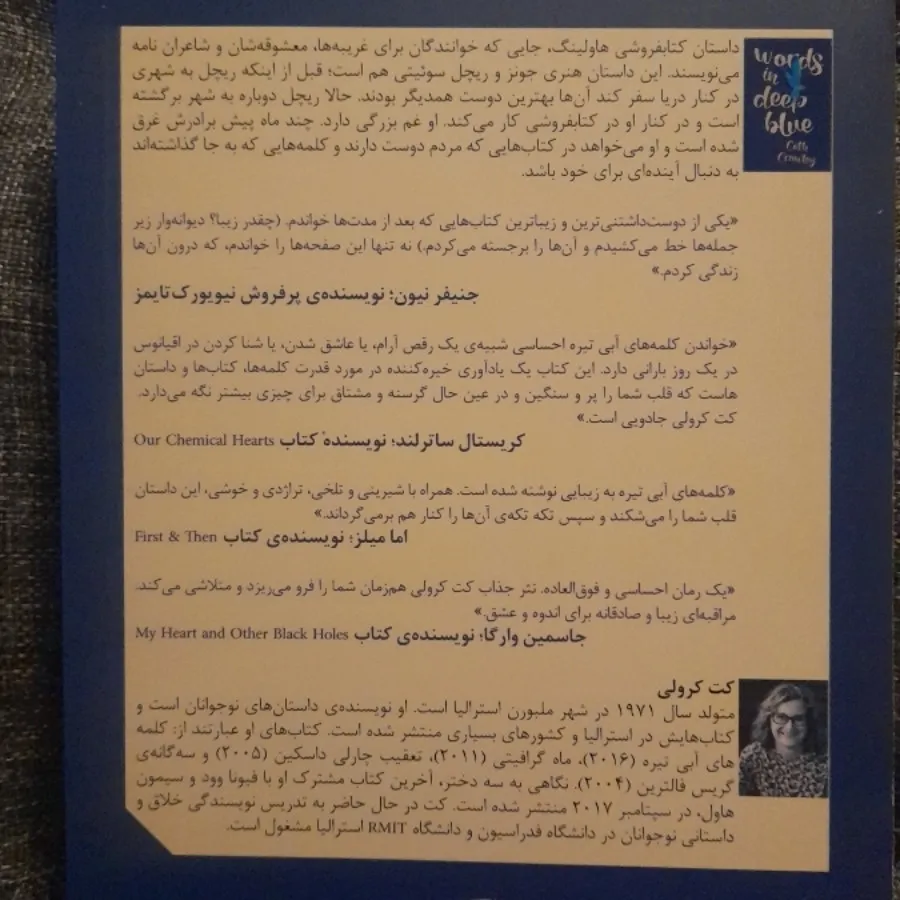 کلمه‌های آبی تیره