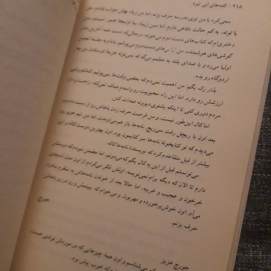 کلمه‌های آبی تیره