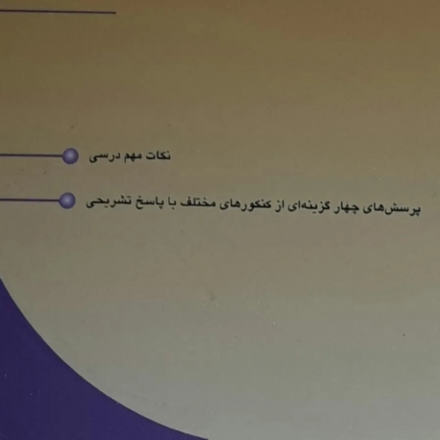 زبان انگلیسی عمومی
