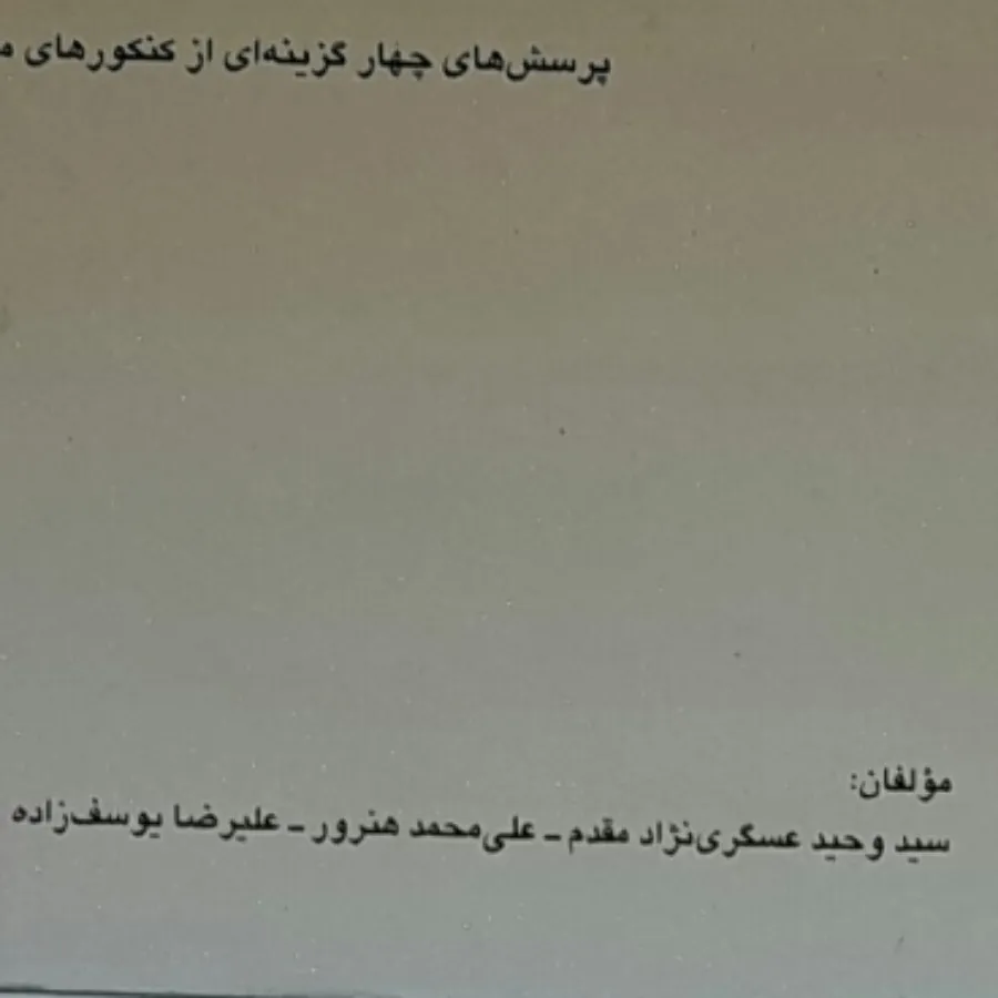 زبان انگلیسی عمومی