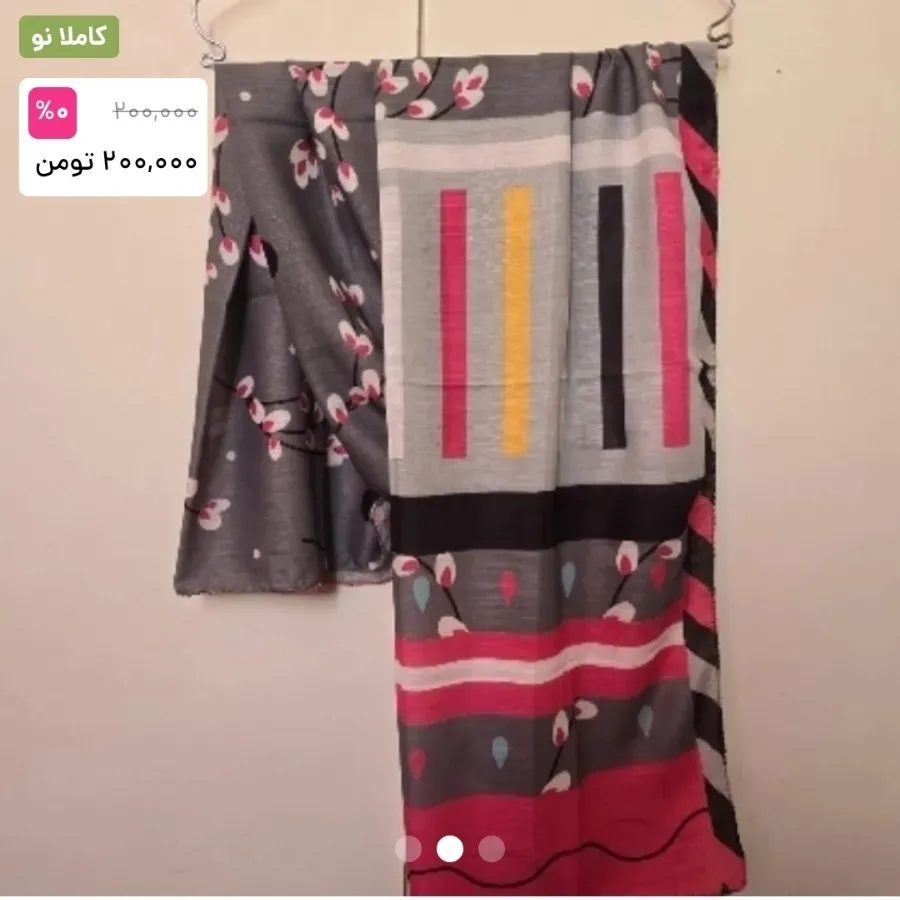 شال کاملا نو