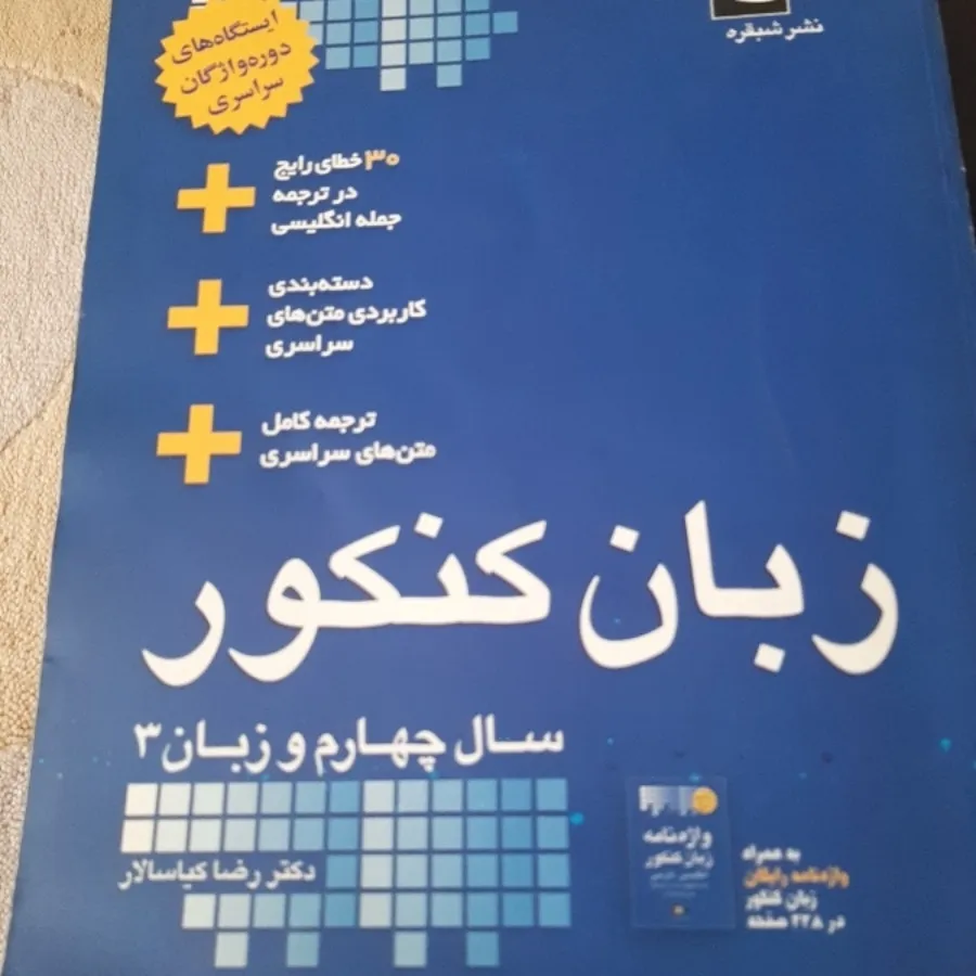 زبان