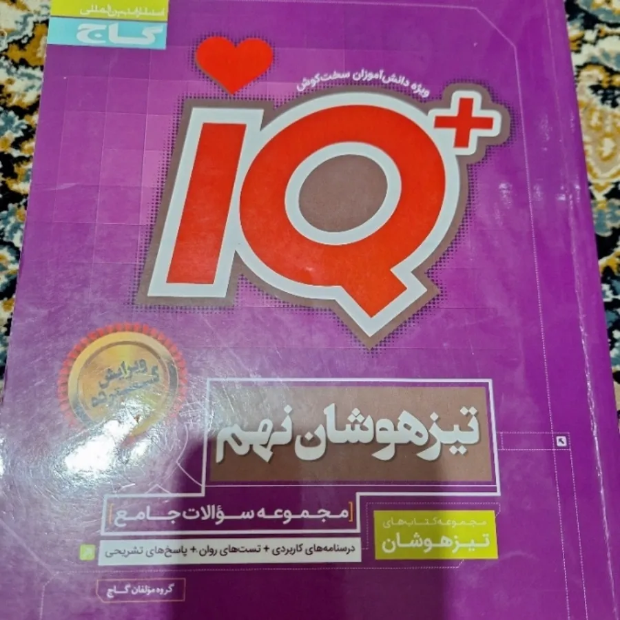 کتاب کلاس نهم