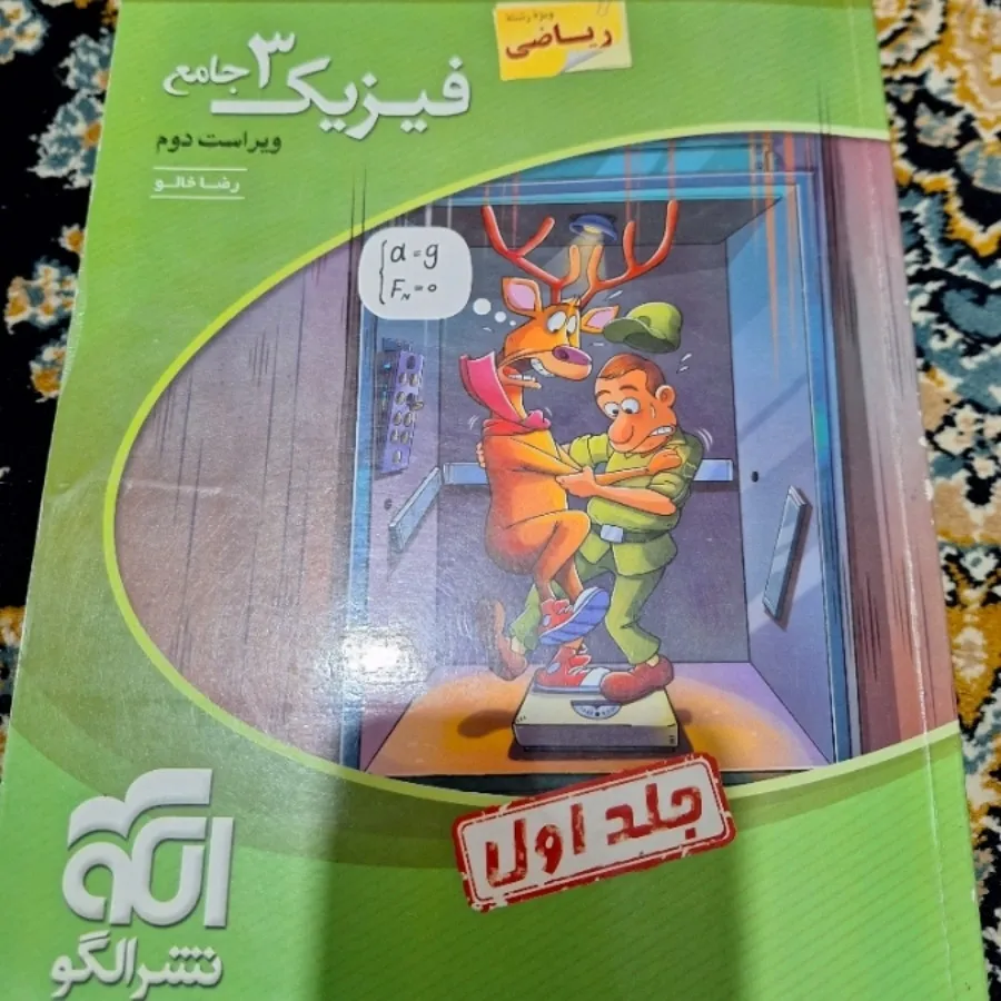 کتاب تست رشته ریاضی