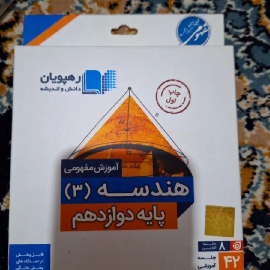 فیلم آموزشی ریاضی فیزیک