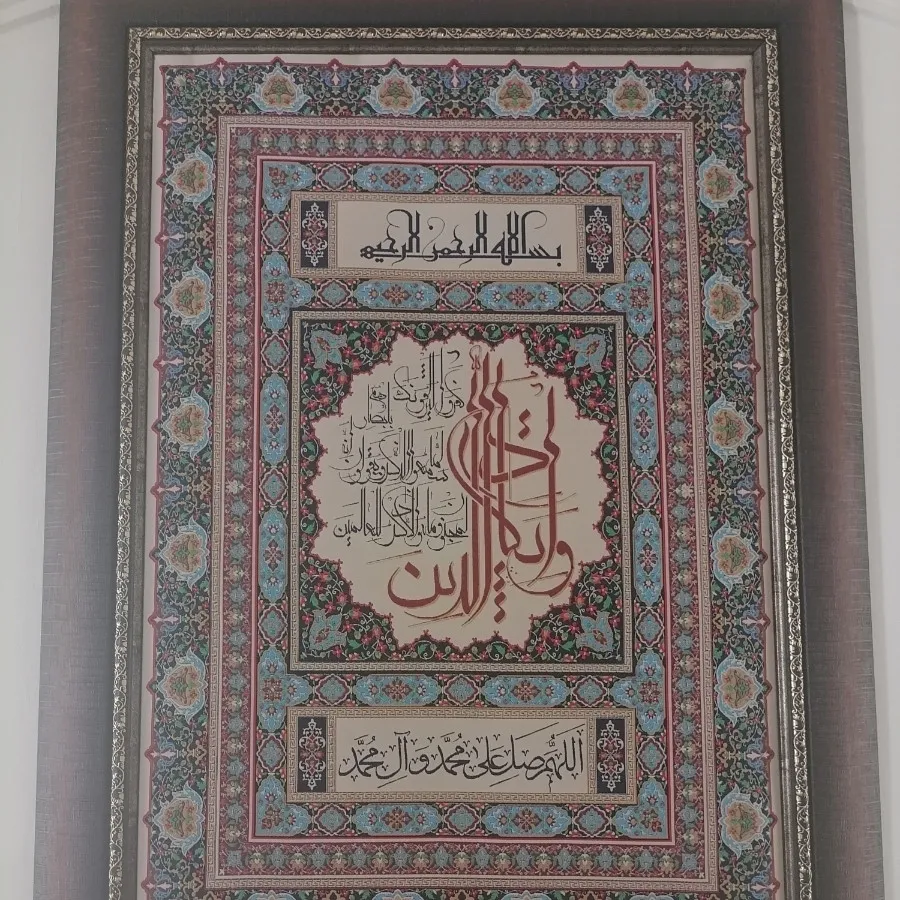 تابلو و ان یکاد
