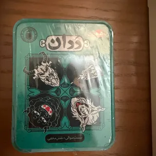 بازی نقش مخفی ددان