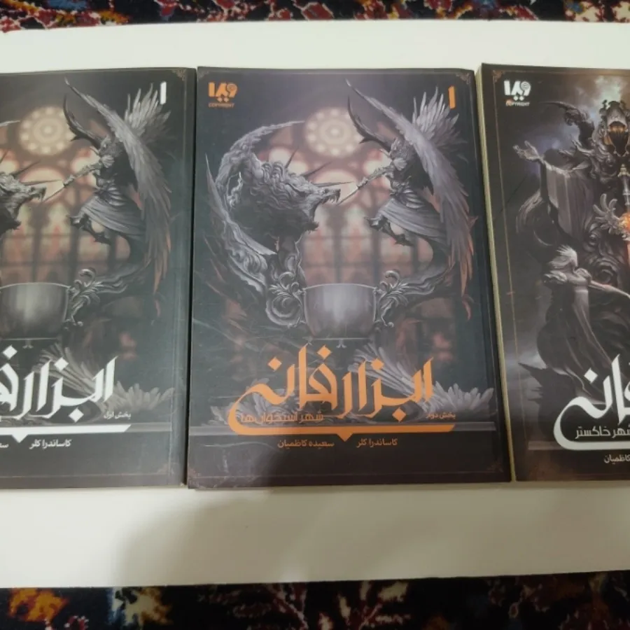 مجموعه ابزار فانی