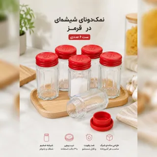 نمکپاش