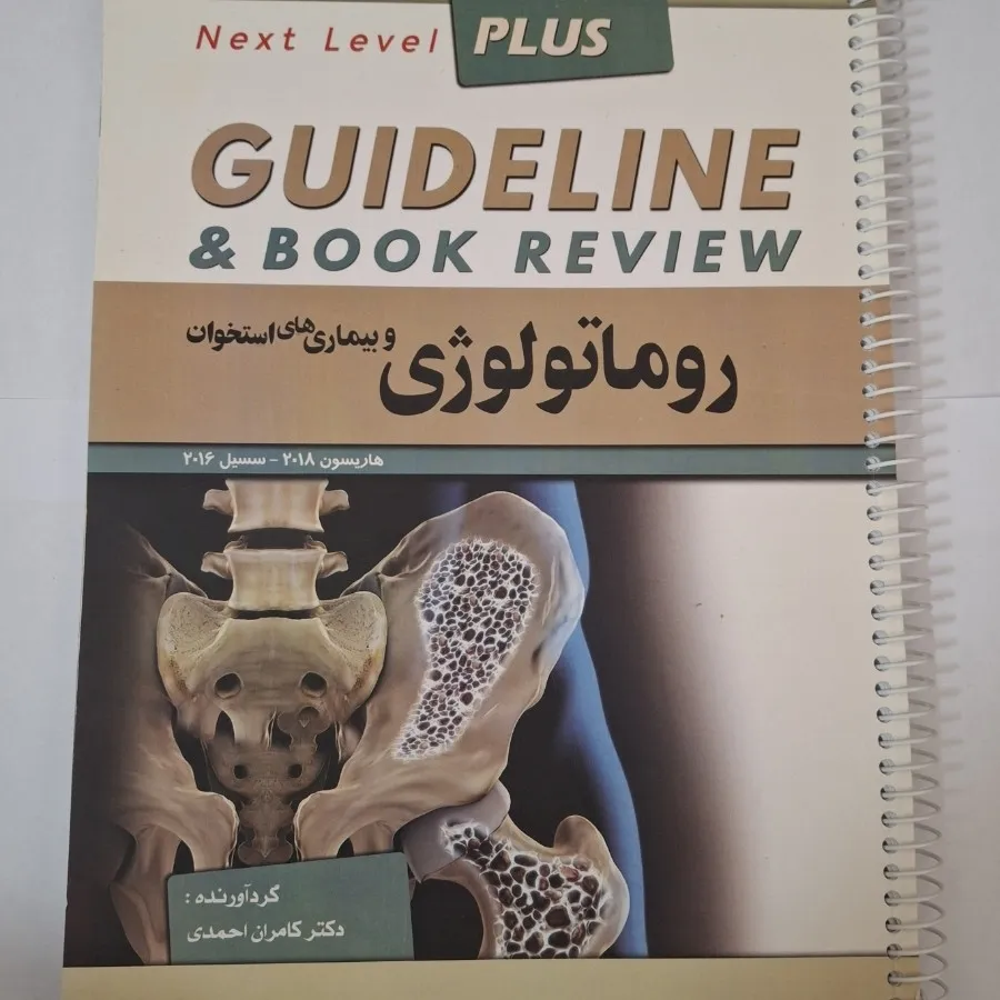 کتاب علوم‌ پزشکی