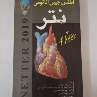 کتاب علوم‌ پزشکی