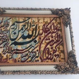 تابلو فرش ون یکاد
