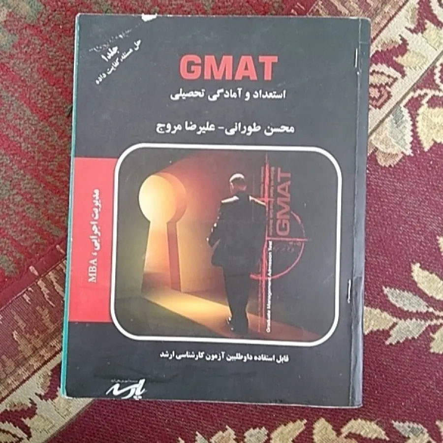 Gmat