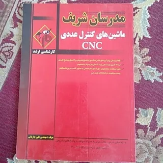 ماشینهای کنترل عددی cnc