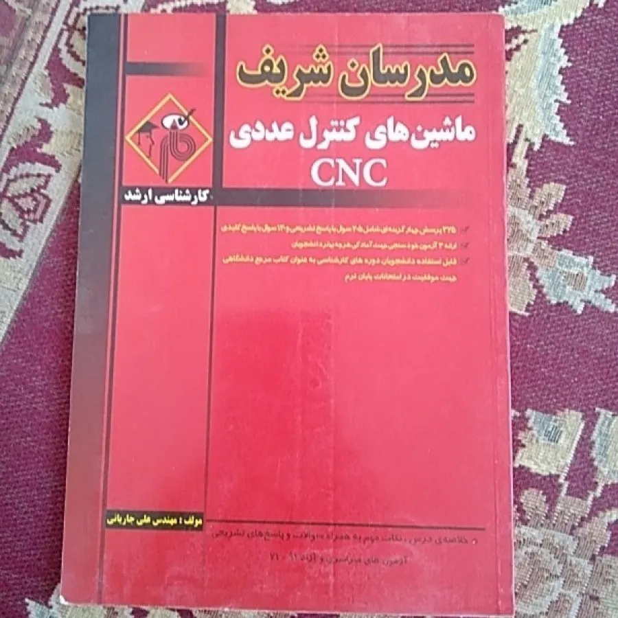 ماشینهای کنترل عددی cnc