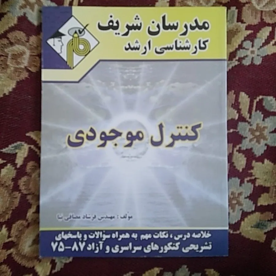 کگترل موجودی