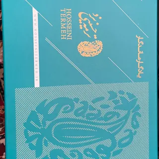 ترمه یزد